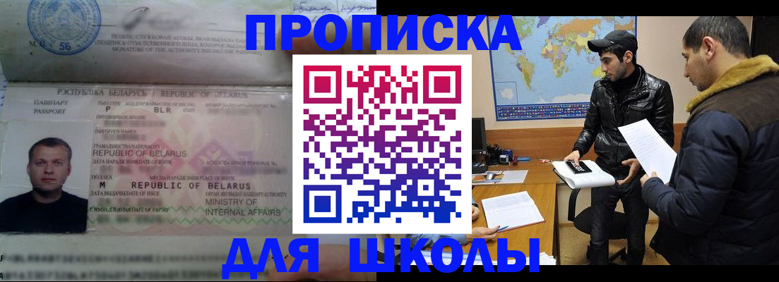 прописка штамп в Городце