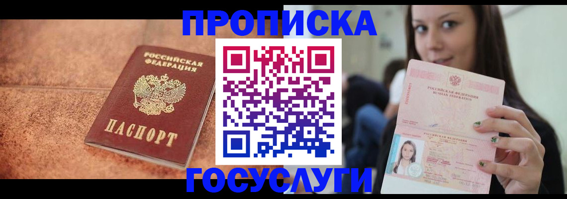 пропишу в квартире в Городце