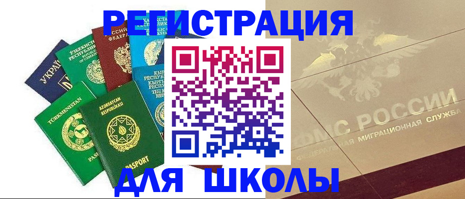 прописка штамп в Городце