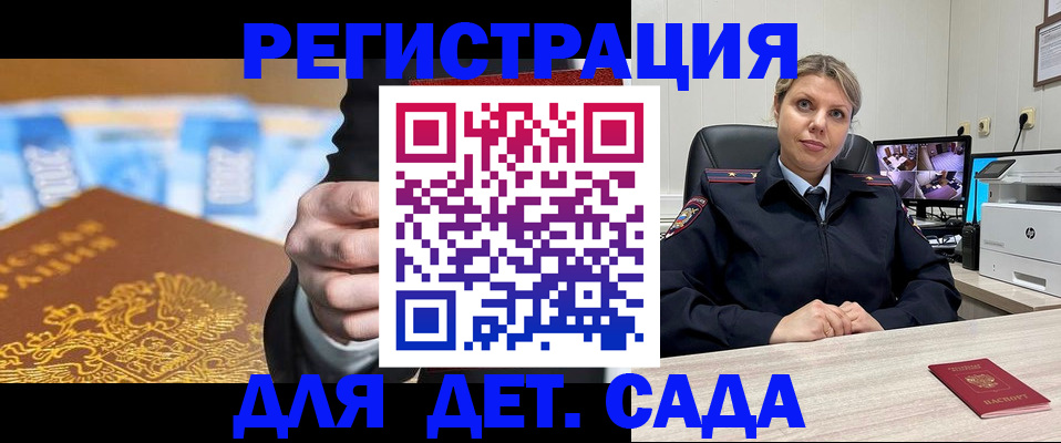 прописка паспорт в Городце