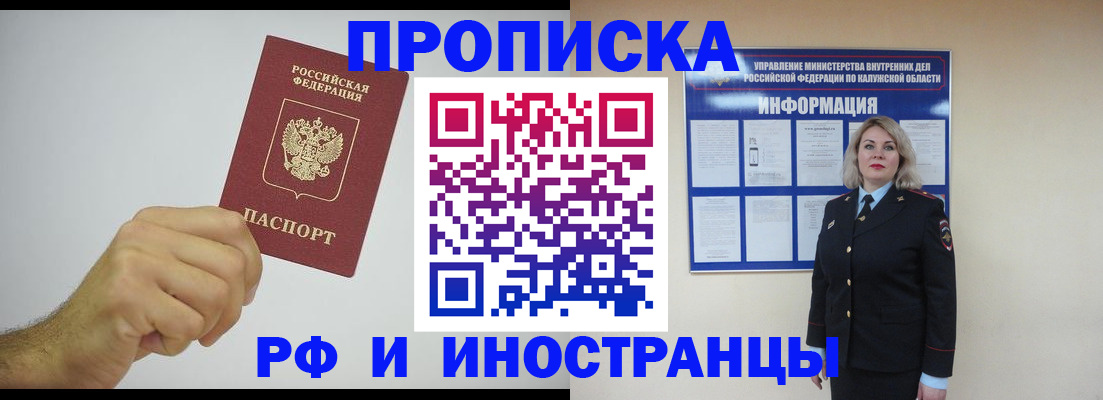 регистрация в Городце