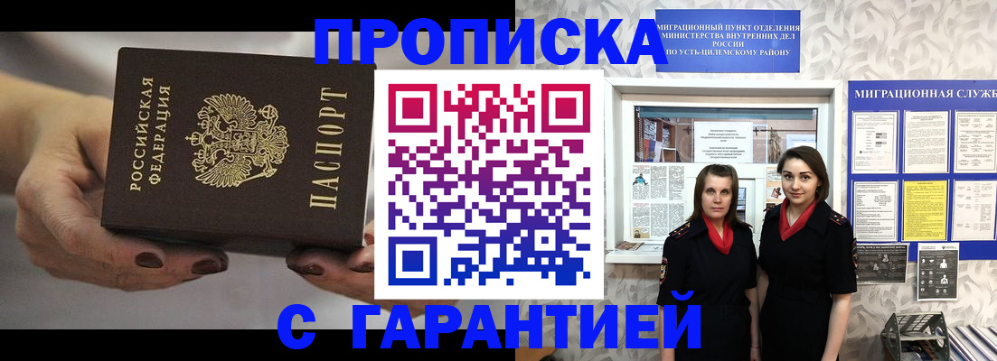 временная регистрация купить в Городце